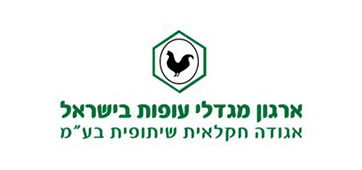 ארגון מגדלי עופות בישראל