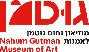 לוגו מוזיאון נחום גוטמן לאמנות